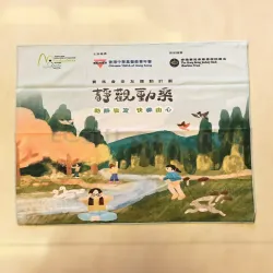 禮品編號：11902  自粘百貼布