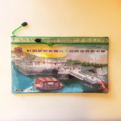 禮品編號：11959  雙層拉鏈網格文件袋