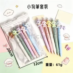 12551 - 小狗筆套裝