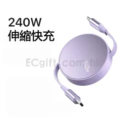 12374 - 240W 伸縮數據線