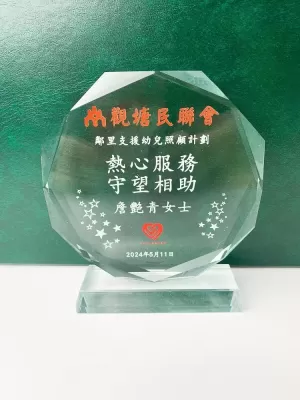 禮品編號：7992太陽花水晶獎座