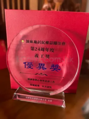 禮品編號：7992  太陽花水晶獎座
