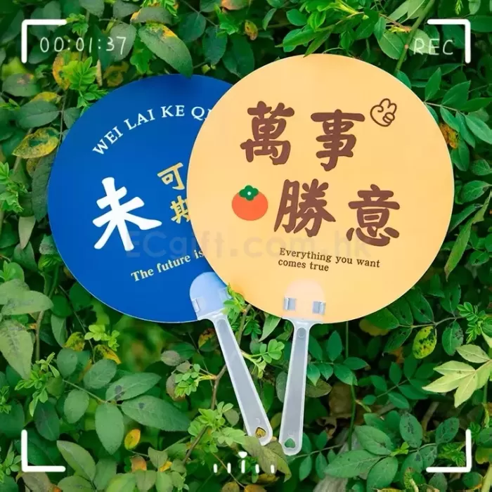 廣告扇