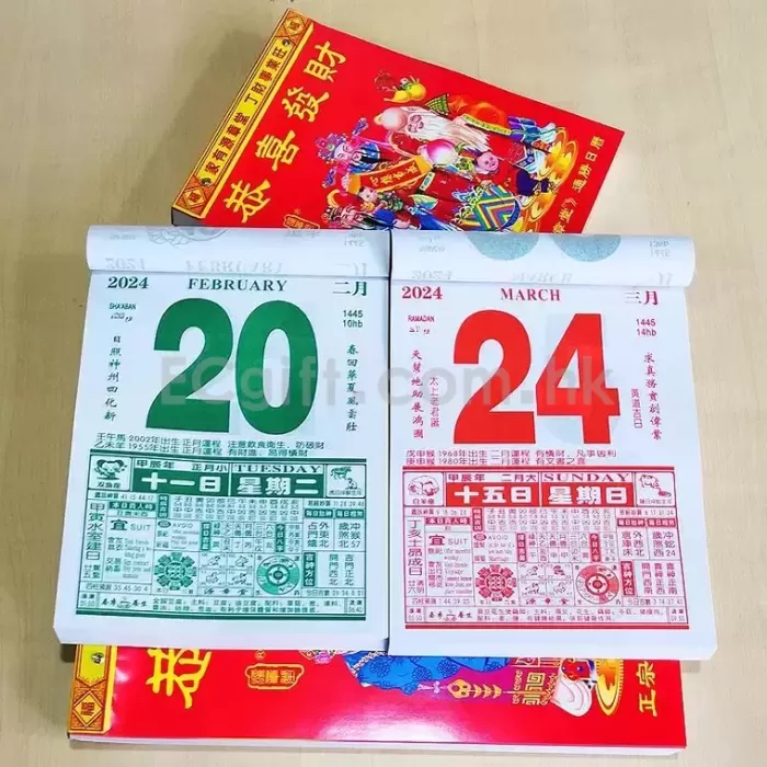 萬年曆
