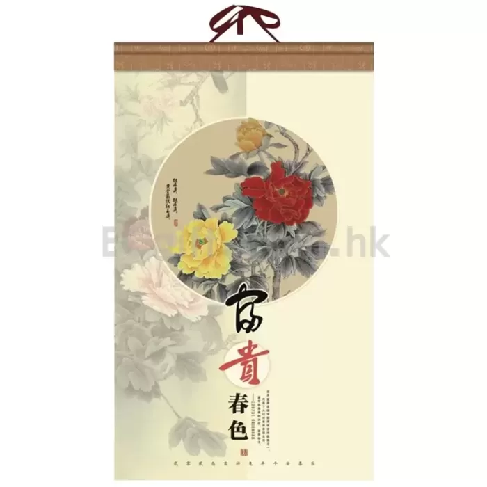 掛曆