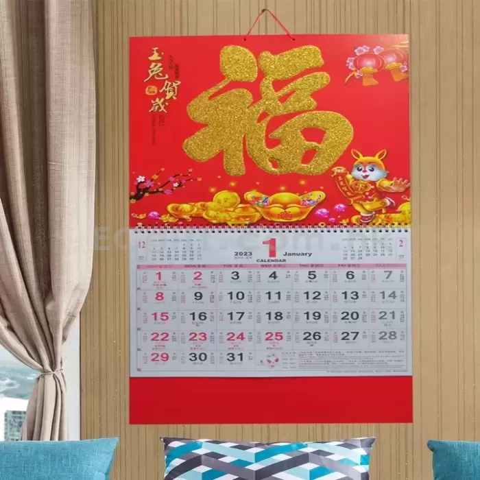 掛曆