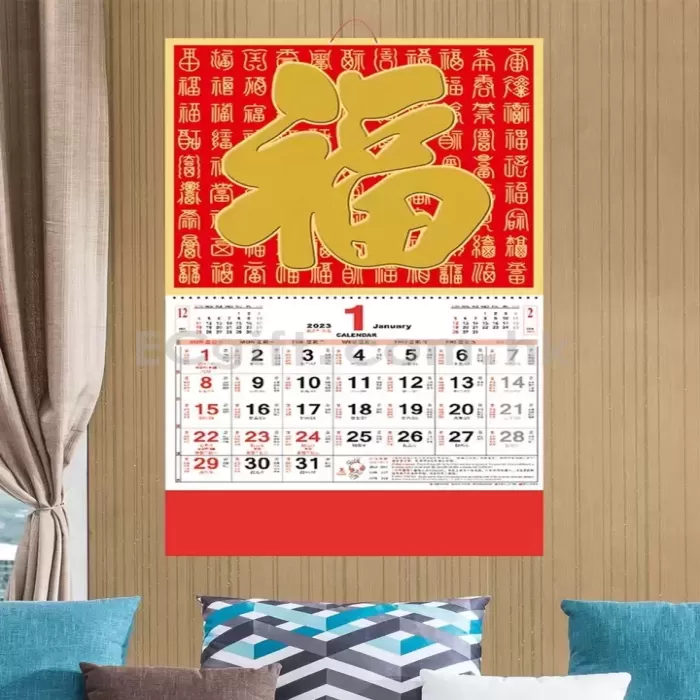掛曆