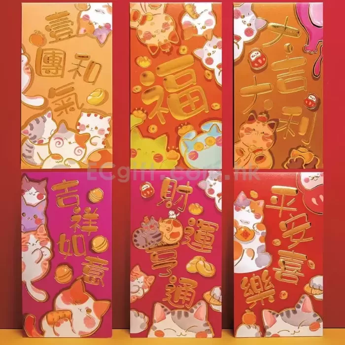 利是封