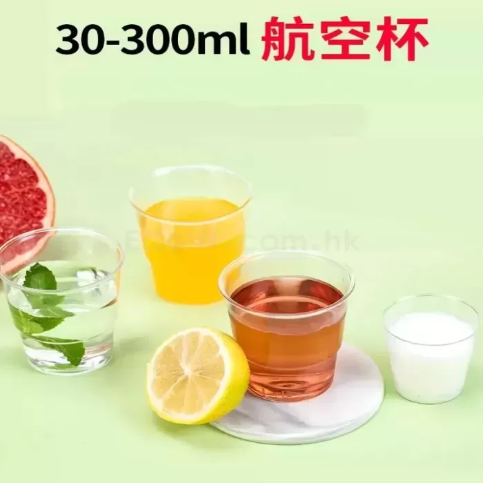 PS航空杯