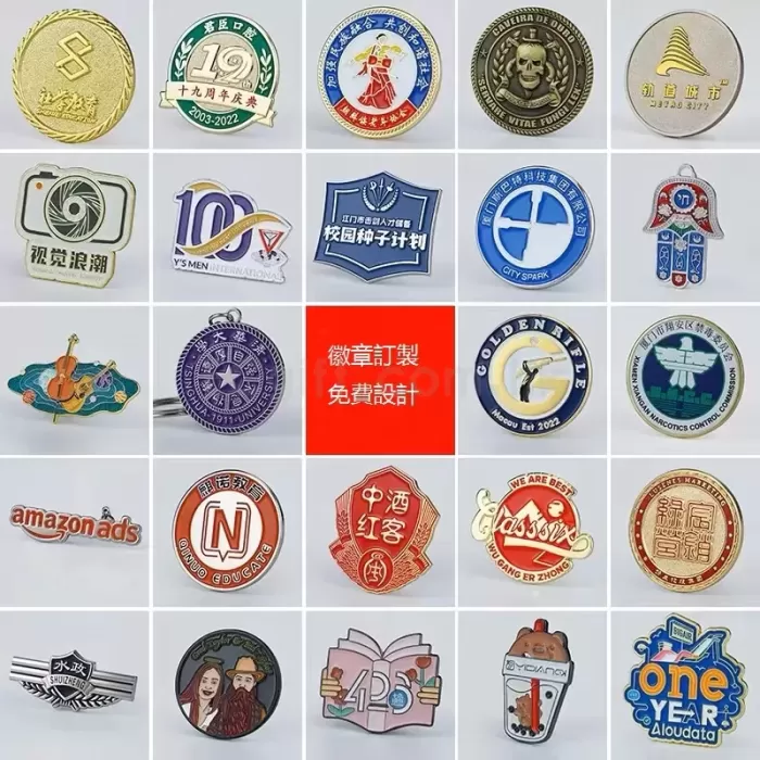 徽章訂製