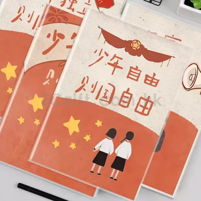 勵志愛國膠套本 HK$14.95