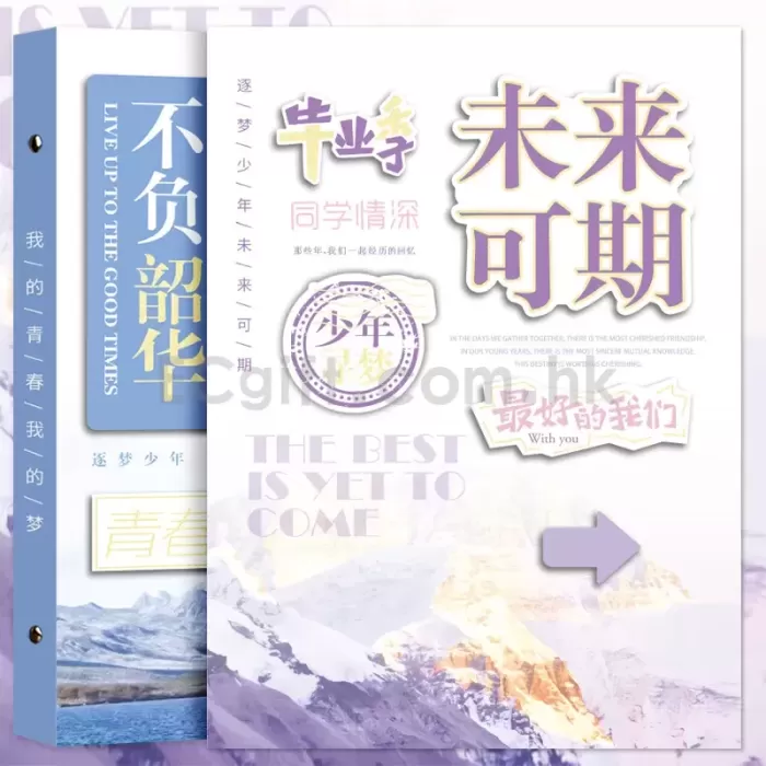 未來可期畢業紀念冊 HK$25.8