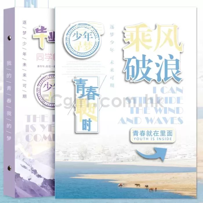 不負韶華畢業季同學錄 HK$27.6