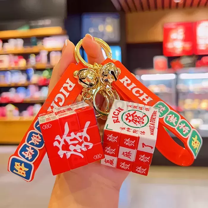 國潮麻將迷你魔方鑰匙扣