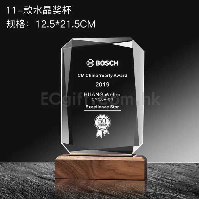 實木座水晶獎座獎盃