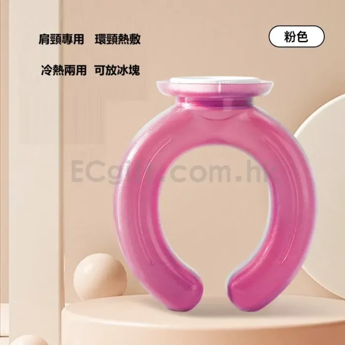 U型冷熱注水袋