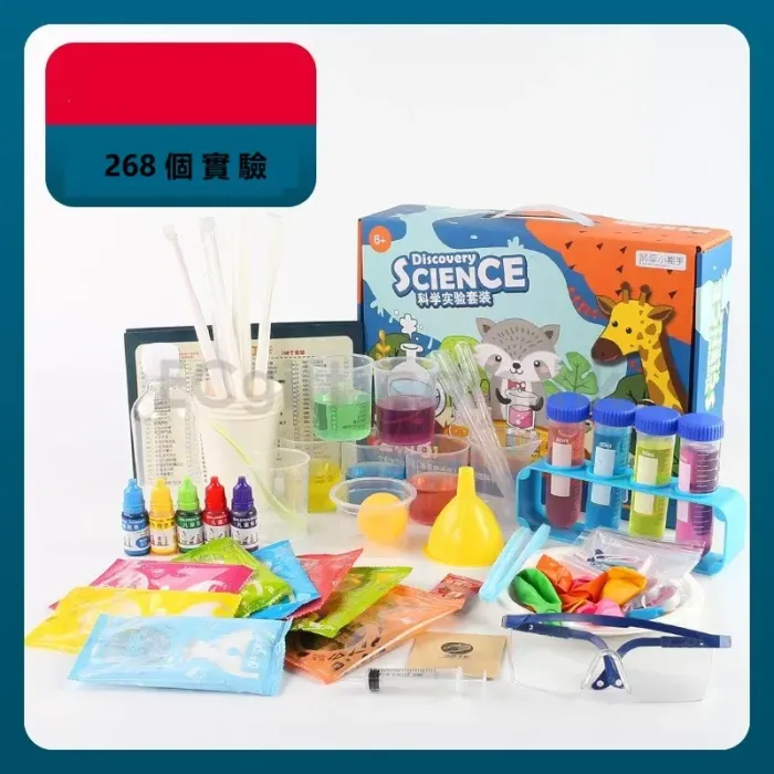 科學實驗套裝（268個實驗）