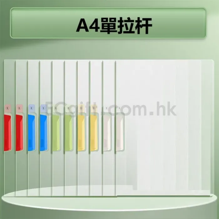 單拉杆文件夾