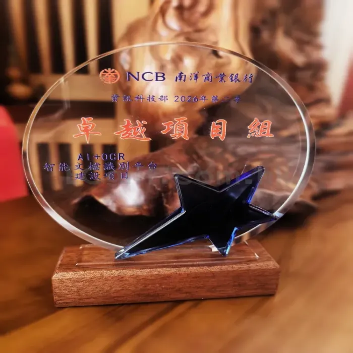 禮品編號：7796 圓形星星款水晶獎座