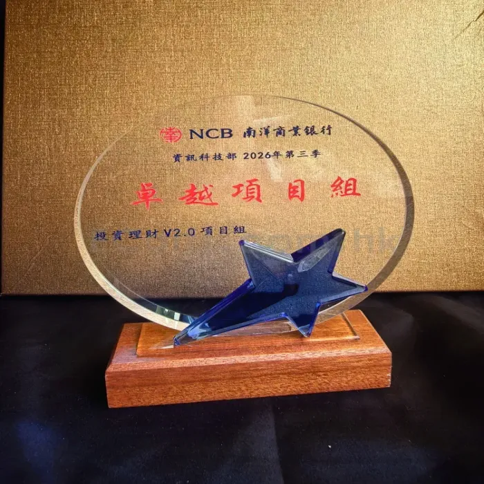 禮品編號：7796 圓形星星款水晶獎座